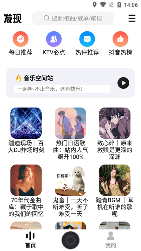 DX云音乐平台手机软件app截图