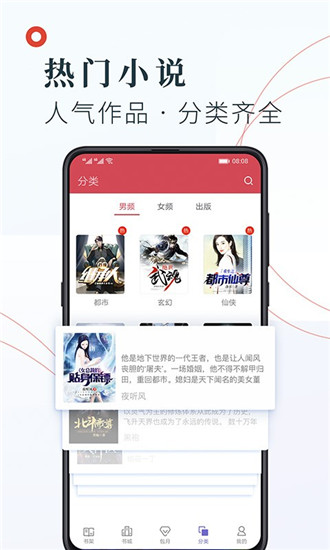 知书文学app下载手机软件app截图