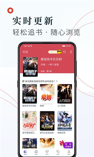 知书文学app下载手机软件app截图