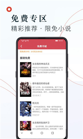 知书文学app下载手机软件app截图