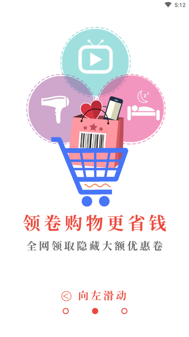 云省优品最新下载手机软件app截图