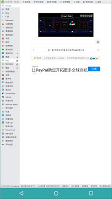 虫部落手机软件app截图