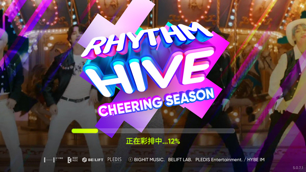 rhythm hive最新版下载2024手游app截图