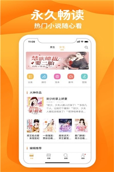 星阅读手机软件app截图