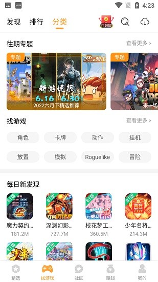 乐乐游戏盒app免费版下载安装手机软件app截图