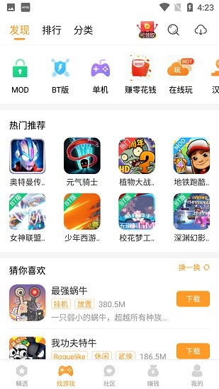 乐乐游戏盒app免费版下载安装手机软件app截图