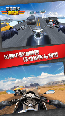 真实摩托锦标赛官方版下载手游app截图