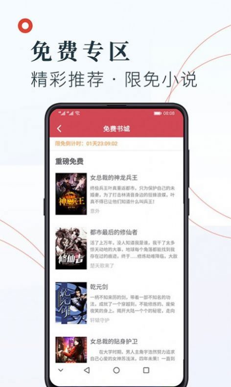 知书文学在线阅读手机软件app截图