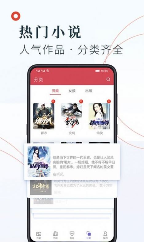 知书文学在线阅读手机软件app截图