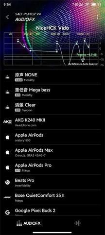 椒盐音乐app下载手机软件app截图