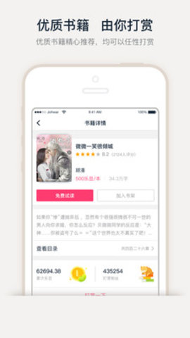 蛋皇阅读器app最新版手机软件app截图