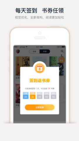 蛋皇阅读器app最新版手机软件app截图