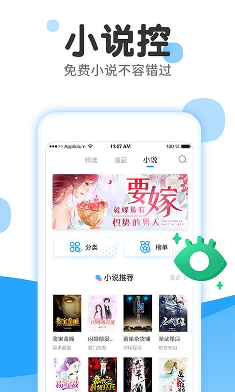 后羿漫画正版下载安装手机软件app截图