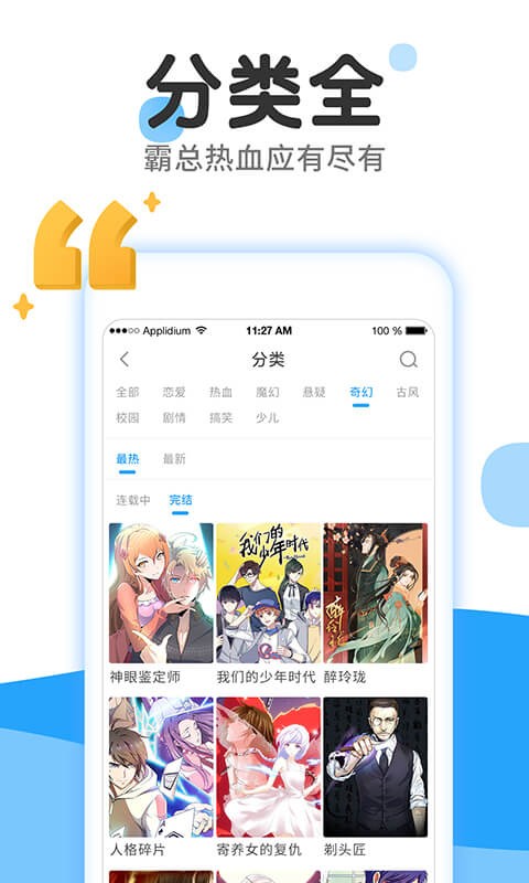 后羿漫画正版下载安装手机软件app截图