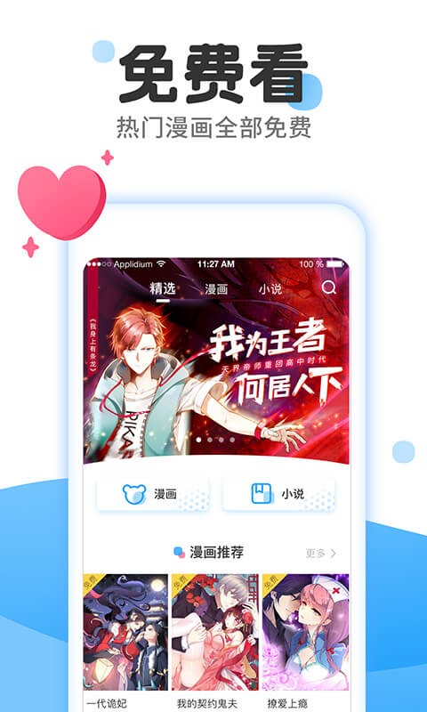 后羿漫画正版下载安装手机软件app截图