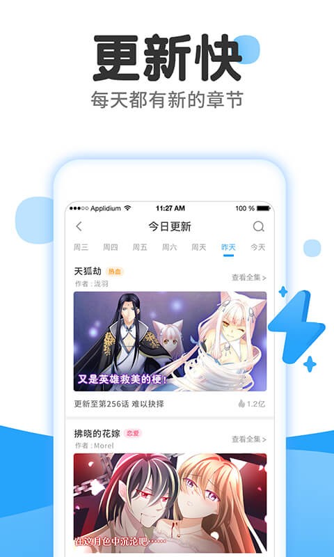 后羿漫画正版下载安装手机软件app截图