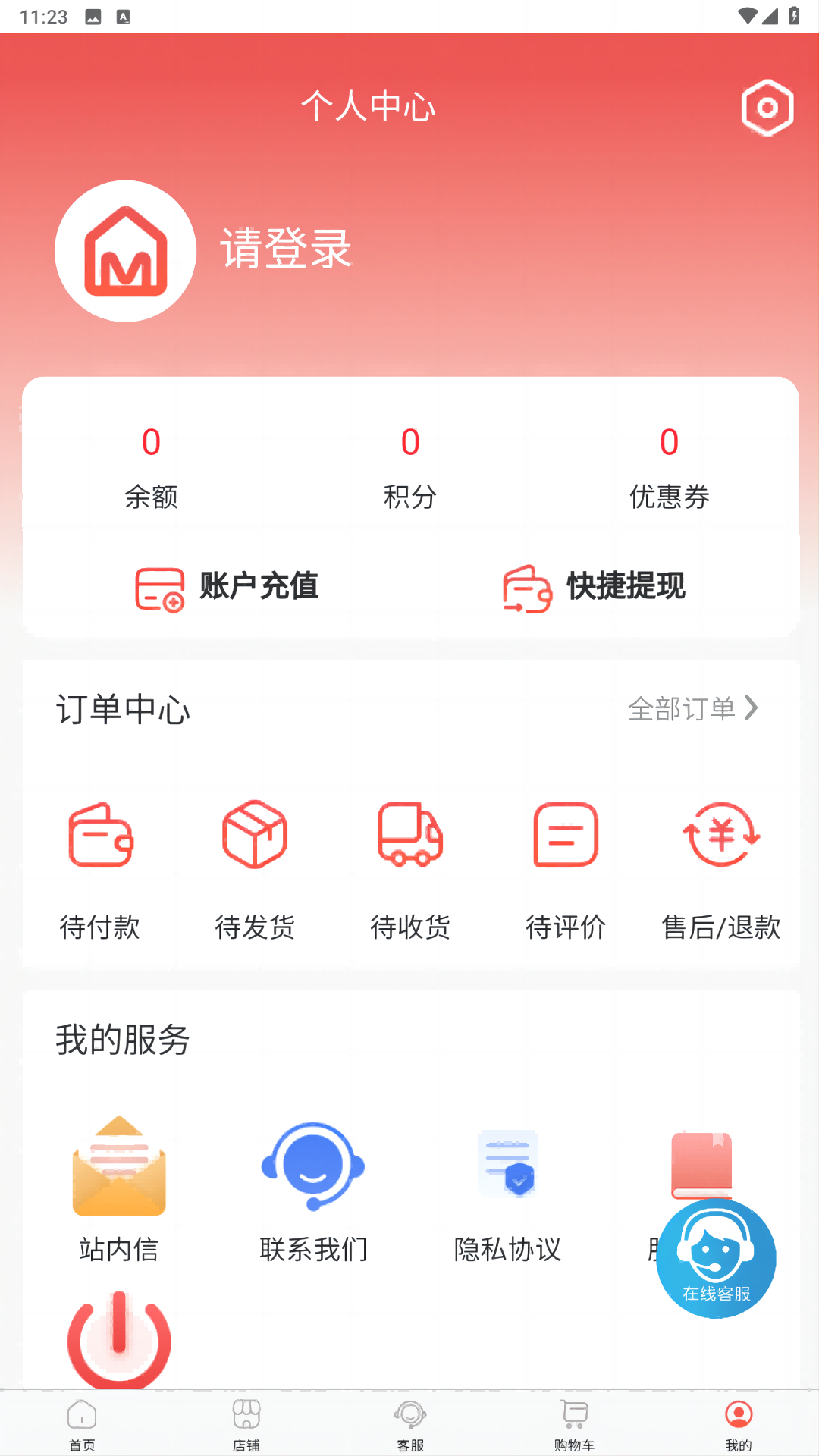 易佳优品手机软件app截图