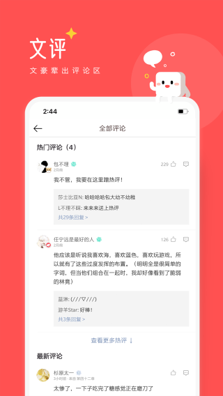 桑阅小说在线观看手机软件app截图