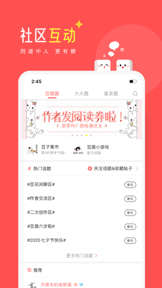 桑阅小说在线观看手机软件app截图