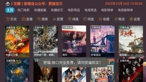 奇奇影视仓手机软件app截图