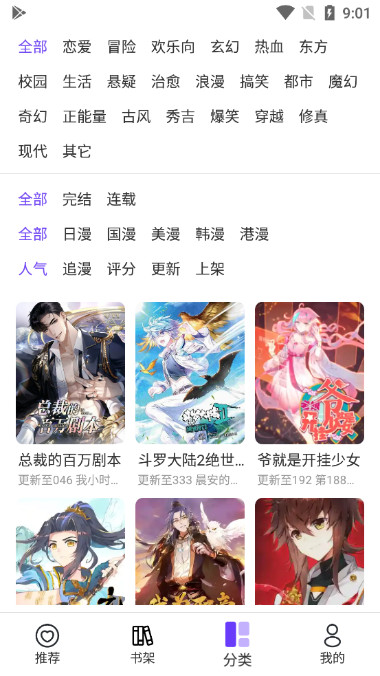 漫士多漫画app下载安装最新版手机软件app截图