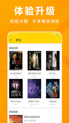 海天小说手机软件app截图