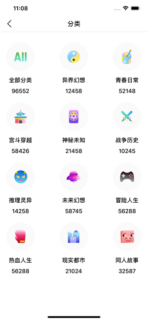 奇阅小说纯净版下载手机软件app截图