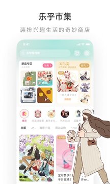 乐乎lofter官网版入口手机软件app截图