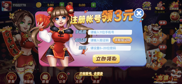金湾棋牌2022最新版11月23最新版手游app截图