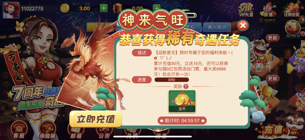 金湾棋牌2022最新版11月23最新版手游app截图