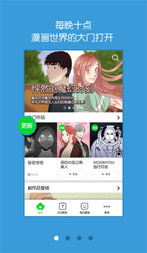 177漫画官方版下载手机软件app截图