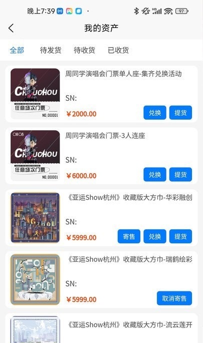 昊玥商城手机软件app截图