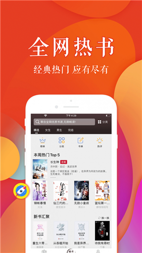 疯狂阅读青春卷电子书手机软件app截图