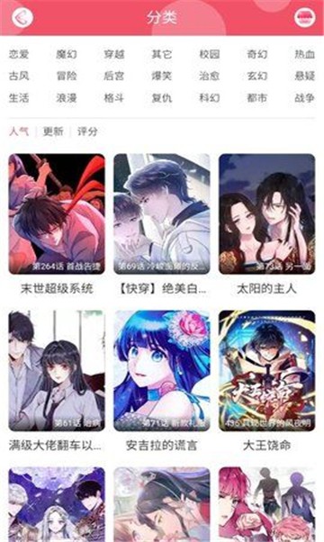 青青漫画无删减版下载手机软件app截图
