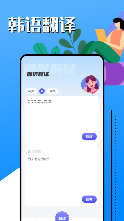 韩语学习助手手机软件app截图