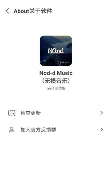Nond音乐app下载手机软件app截图