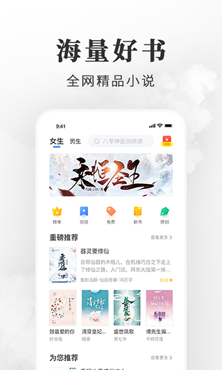 枕边小说免费版手机软件app截图