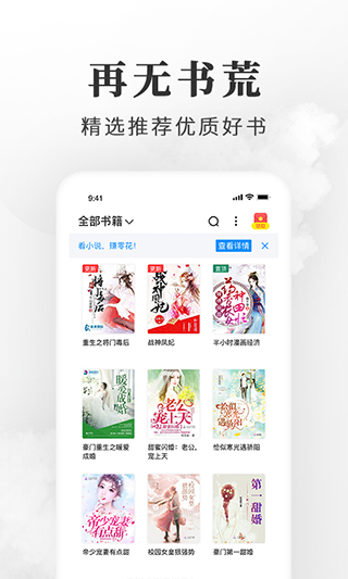 枕边小说免费版手机软件app截图