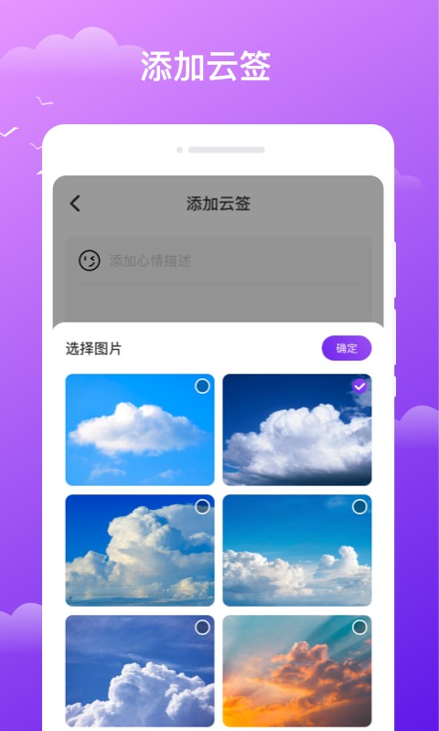 晚风天气app官方版下载手机软件app截图