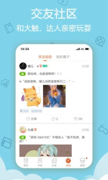 一心漫画下拉式手机软件app截图