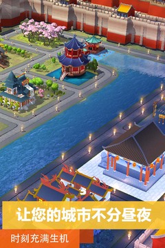 模拟城市我是市长最新版手游app截图