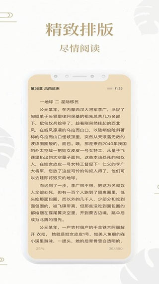 熊猫搜书官网版入口手机软件app截图