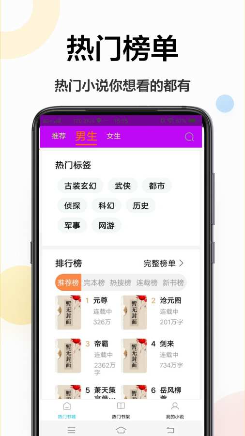 追更小说阅读器手机软件app截图