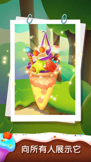 彩虹冰淇淋大师手游app截图