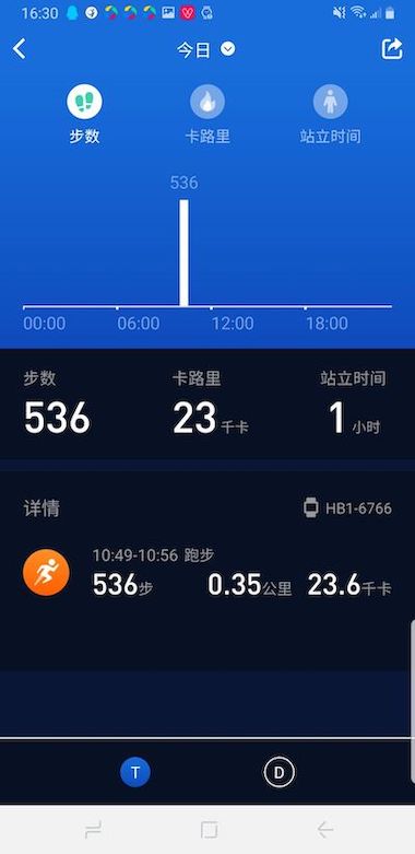 v9健康手机软件app截图