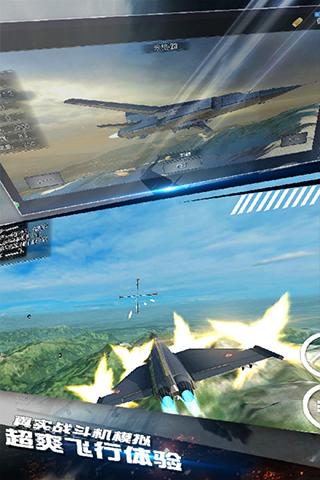 模拟飞机空战官方版正版手游app截图