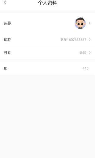 乐兔阅读官方版手机软件app截图