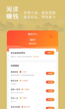 夜猫免费小说app下载手机软件app截图