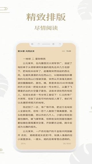 熊猫搜书在线阅读手机软件app截图