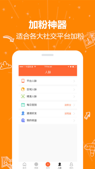 青蛙导航手机软件app截图